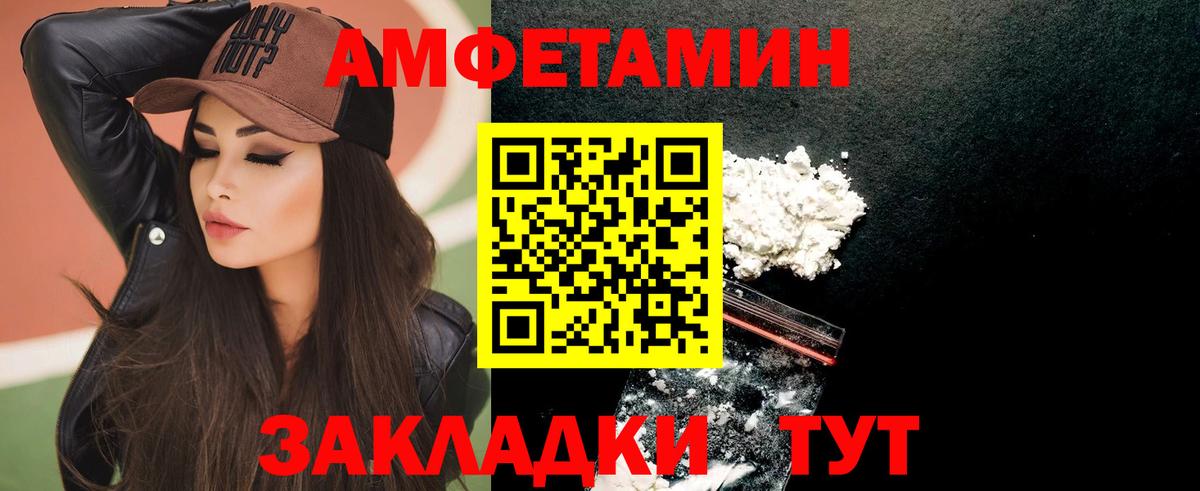 Amphetamine  АМФЕТАМИН 98%  АМФ  Ялуторовск  Вход с VPN 