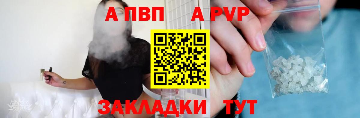 Альфа ПВП  Alpha PVP Соль  Альфа ПВП СК  Вход с VPN  Ялуторовск  Alfa_PVP Соль 
