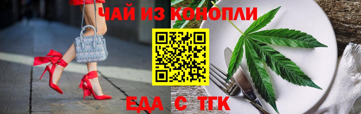 Ялуторовск  Еда ТГК конопля  Вход с VPN 