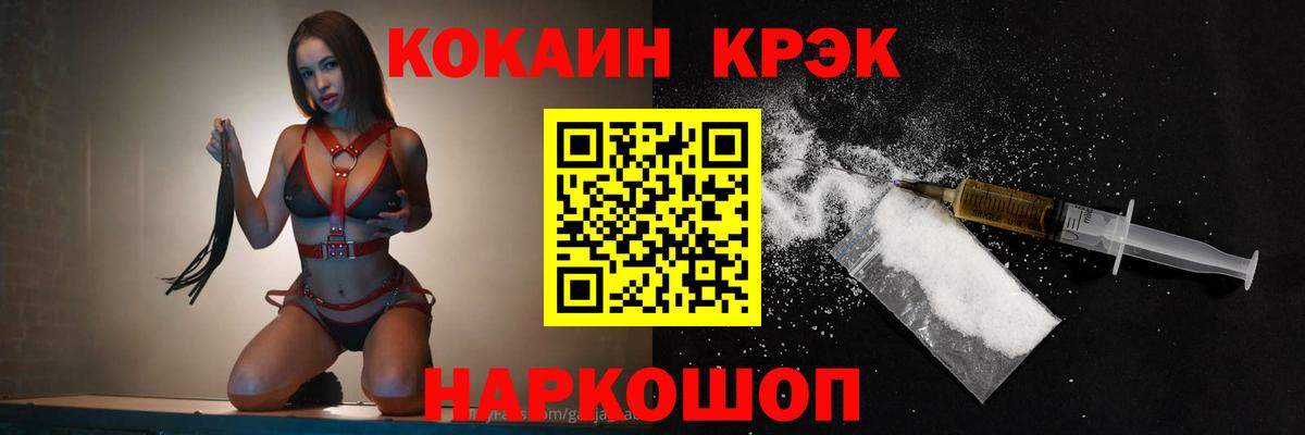Ялуторовск  COCAIN  COCAIN Боливия  Вход с VPN  Кокаин FishScale 