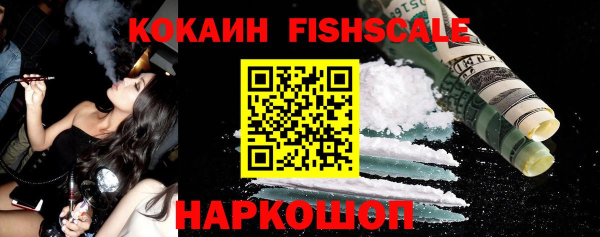 Cocaine 98% Ялуторовск
