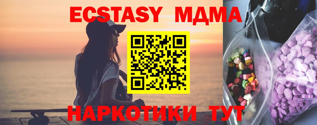 Ecstasy  ЭКСТАЗИ круглые  Вход с VPN  OMG как войти  Ялуторовск 