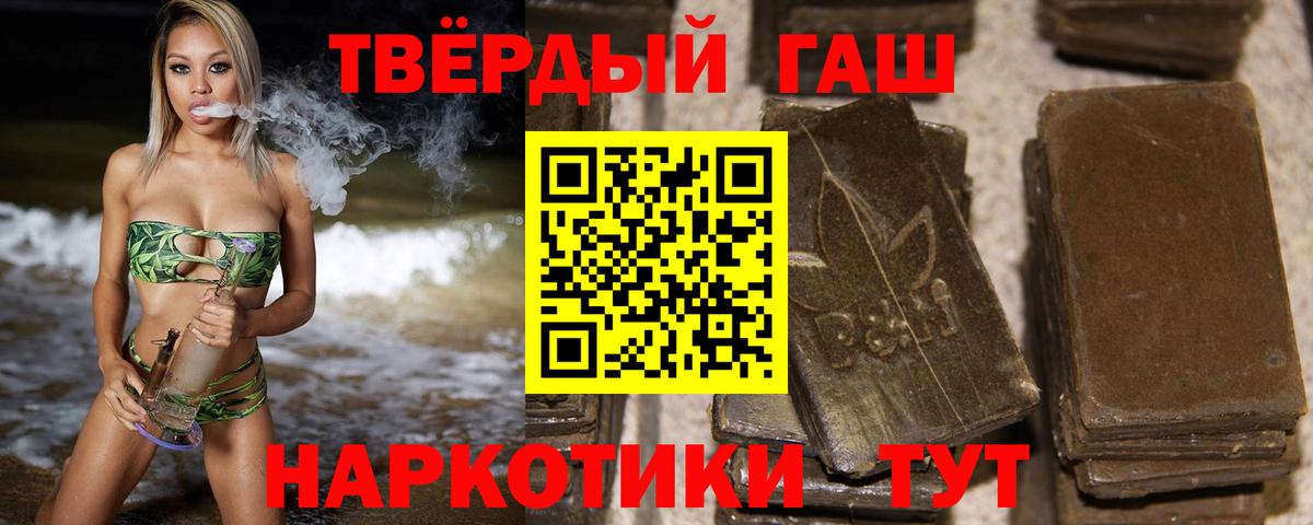 ГАШИШ  ГАШИШ ice o lator  цены наркотик  Гашиш Premium  Ялуторовск  Вход с VPN 