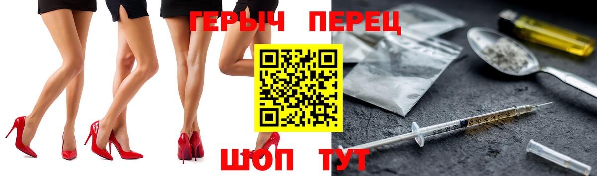 ГЕРОИН VHQ  Вход с VPN  ГЕРОИН  Ялуторовск 