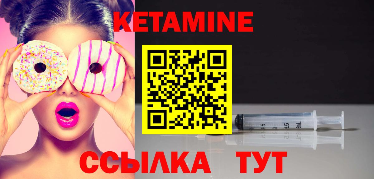 КЕТАМИН VHQ Ялуторовск