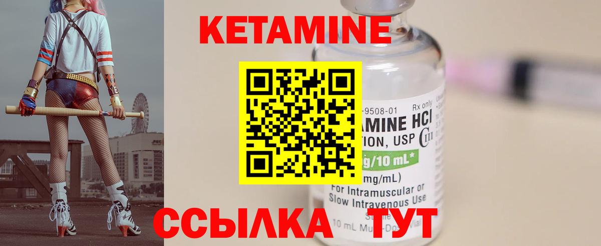 shop наркотические препараты  Вход с VPN  Кетамин ketamine  Ялуторовск  Кетамин ketamine 