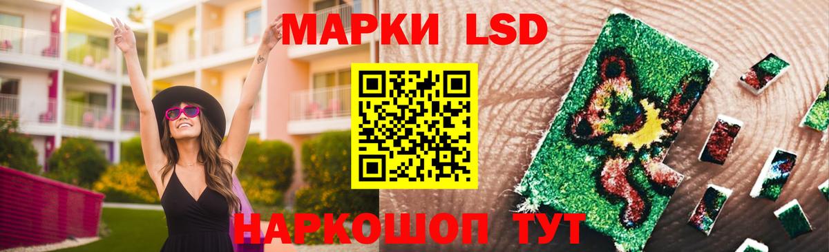 Ялуторовск  ЛСД экстази кислота  Вход с VPN  ЛСД экстази кислота 