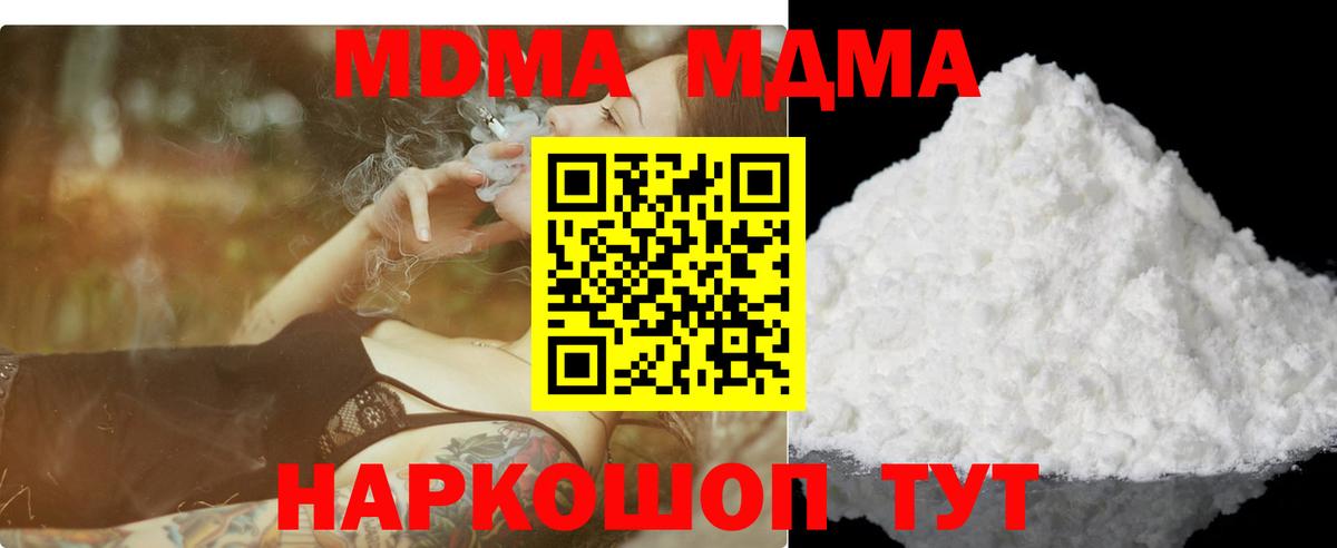 MDMA VHQ  Вход с VPN  MDMA  MDMA молли  Ялуторовск 