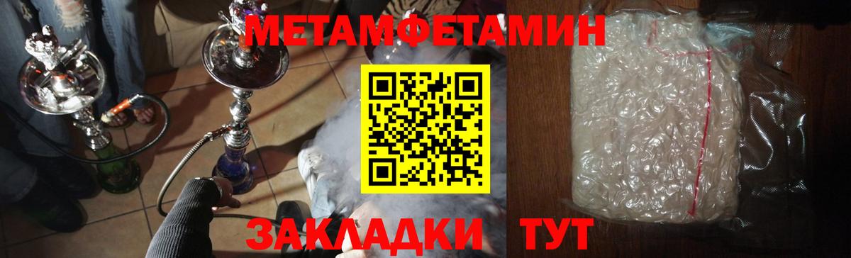 Ялуторовск  Метамфетамин мет  Вход с VPN 