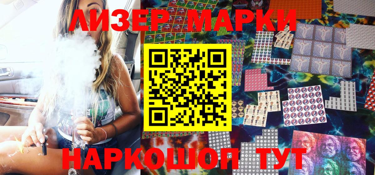 Марки NBOMe  Вход с VPN  Ялуторовск  Марки N-bome 1,5мг 